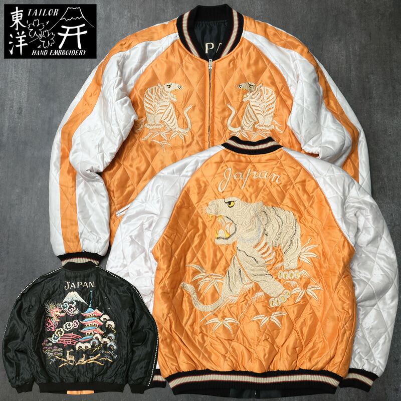 楽天市場】スカジャン 東洋 キルティングの通販