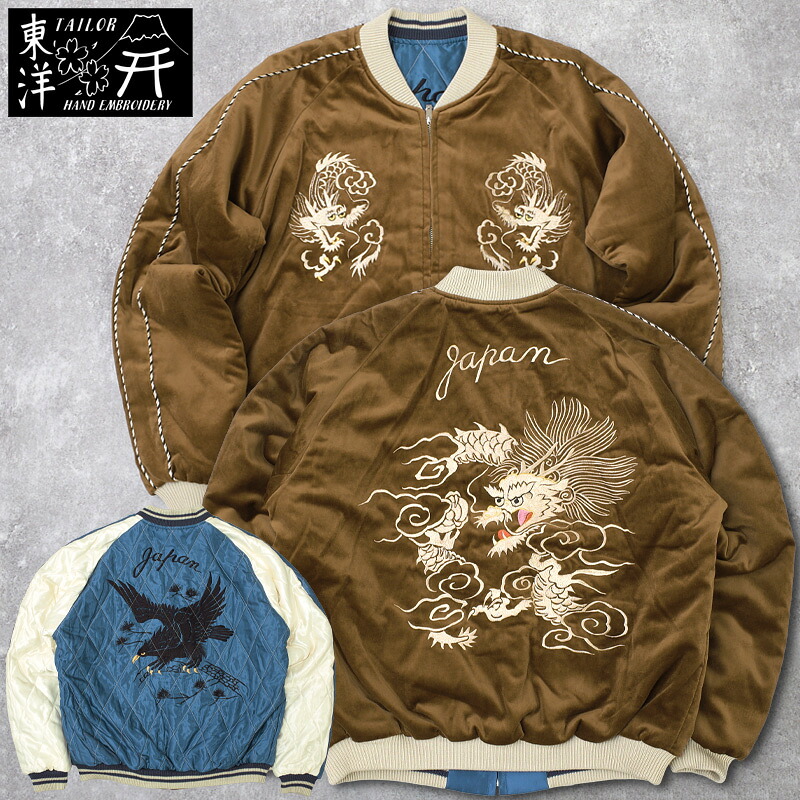 楽天市場】スカジャン 別珍（テイスト（ファッション）ミリタリー