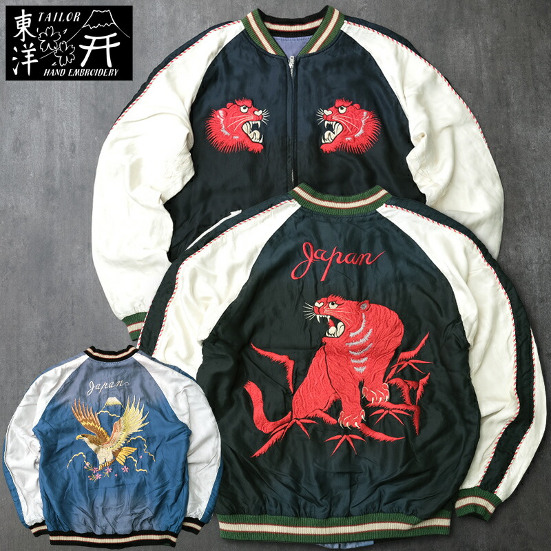 楽天市場】東洋 テーラー スカジャン 赤の通販