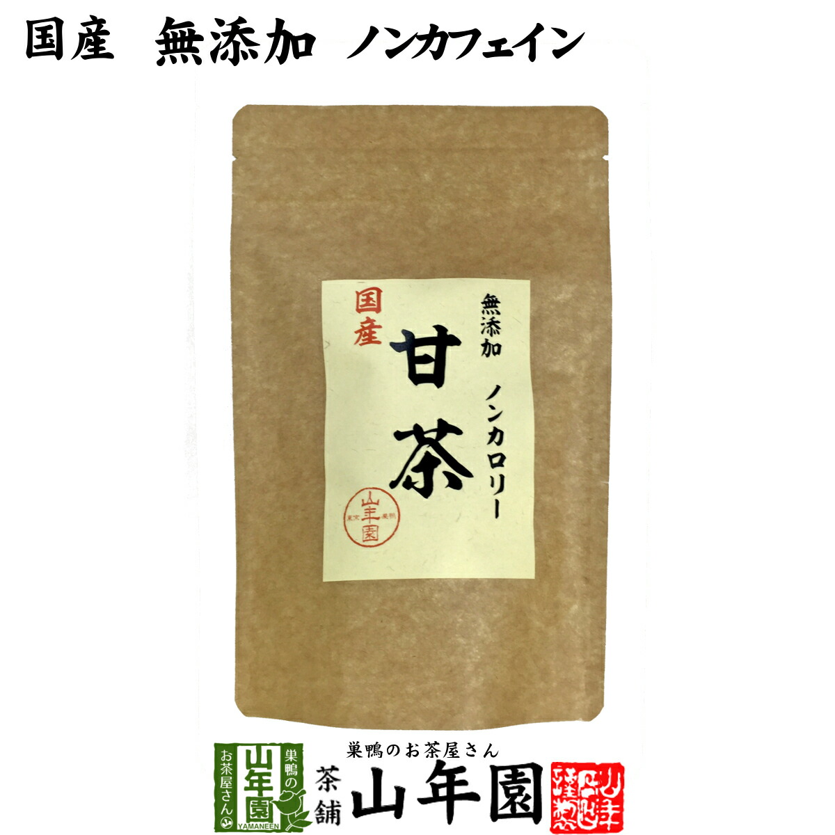 楽天市場】甘茶 送料無料の通販