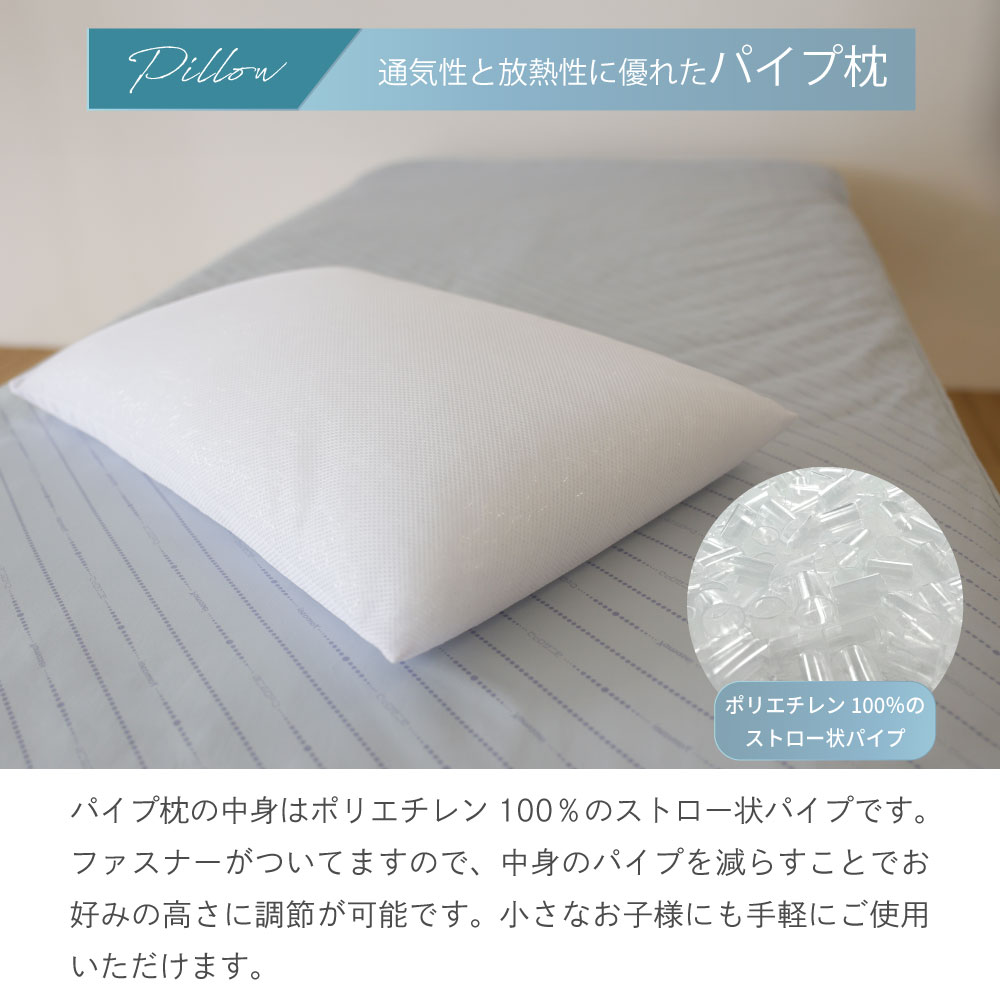 楽天市場】ダニゼロック パイプ 枕 小 防ダニ布団 洗える 高さ調整 詰