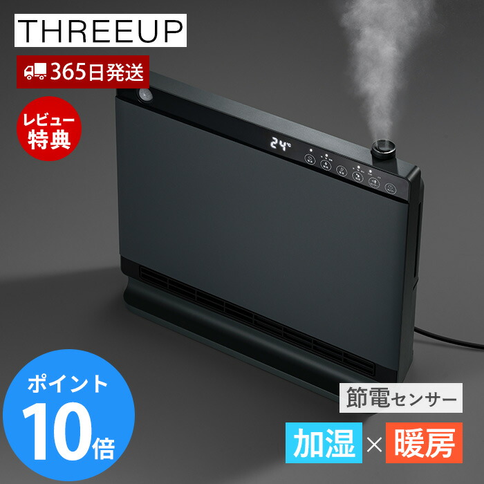 楽天市場】スリーアップ セラミック ヒーターの通販