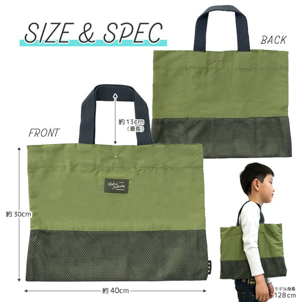 楽天市場】レッスンバッグ B4サイズ サブバッグ トートバッグ キッズ