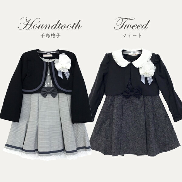 楽天市場】フォーマルワンピース キッズ 3点セット [100サイズ/110