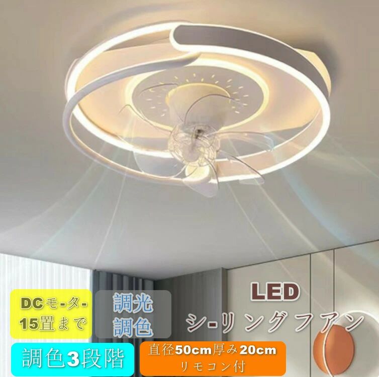 シーリングファンライト 15畳」の人気商品一覧 | 安い商品を通販サイト