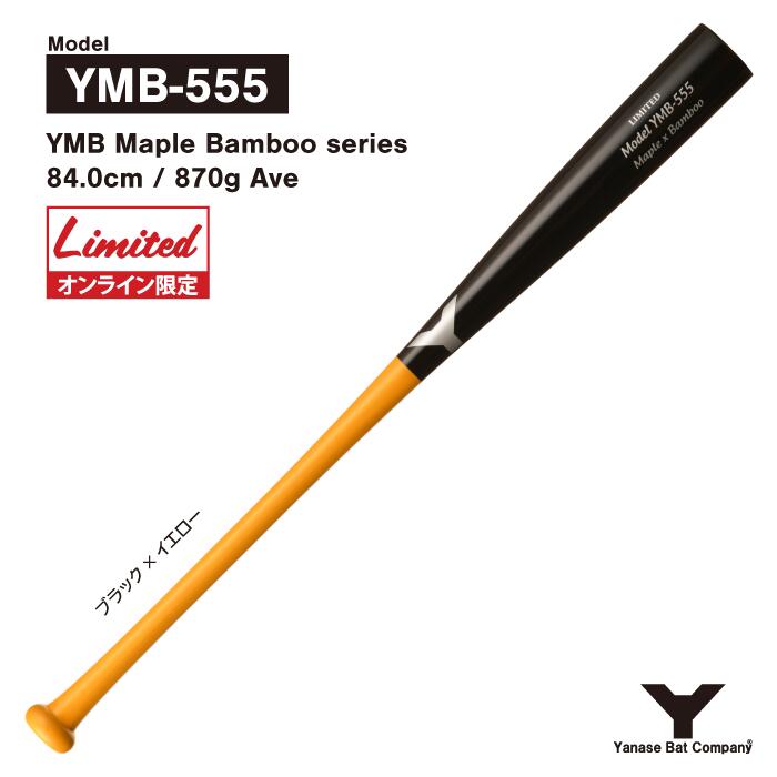楽天市場】ヤナセ YMB-555 硬式複合バット 阪神タイガース近本光司選手