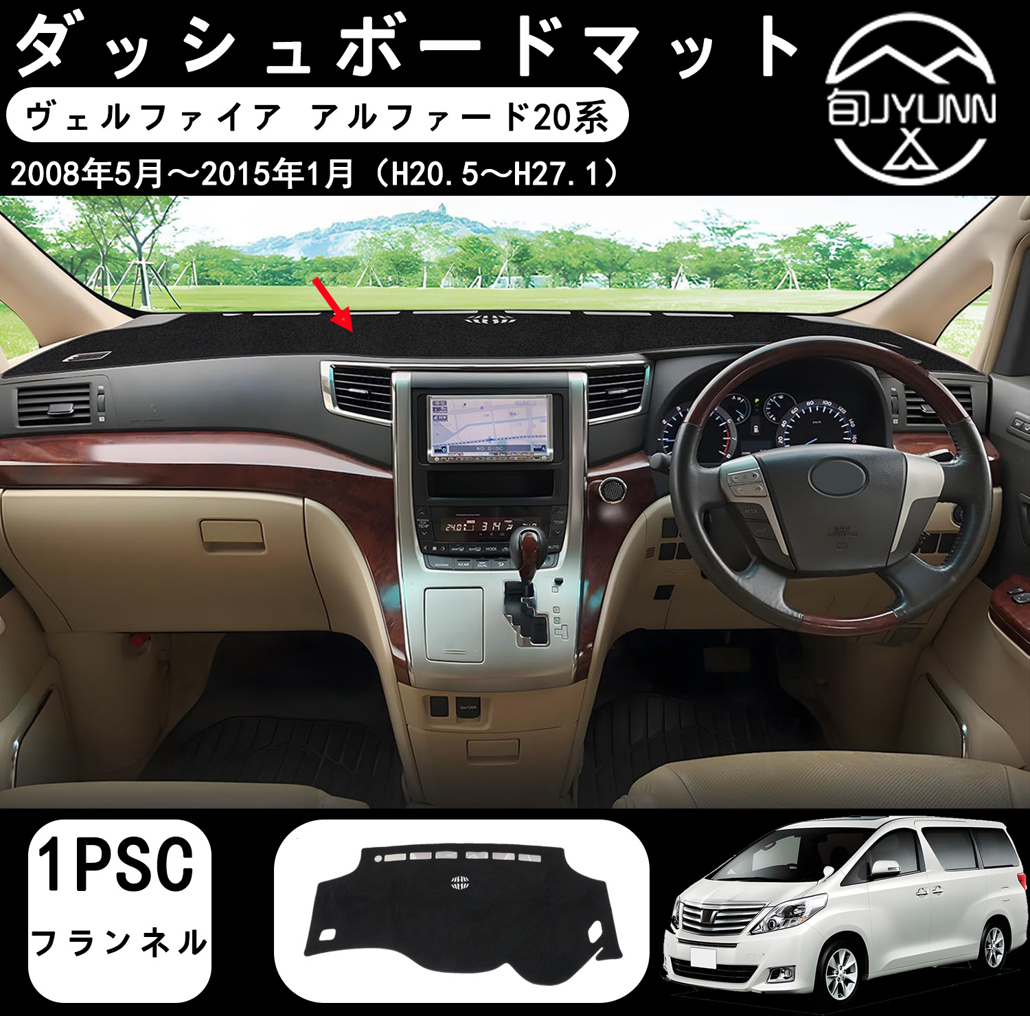 楽天市場】トヨタ ヴェルファイア 20系 ダッシュボードマット