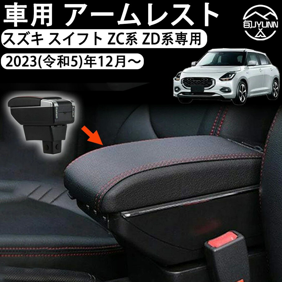 楽天市場】【スズキ スイフトスポーツ 専用】ZC系 ZD系 アクセサリー