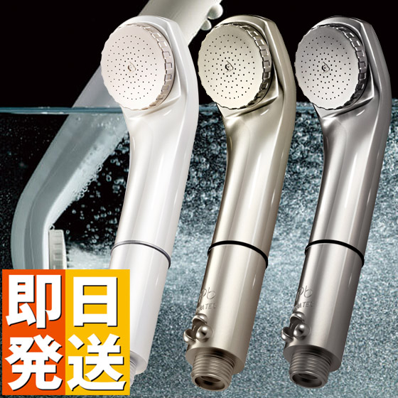 楽天市場】マイクロバブルシャワーヘッド ピュアブル 2 クリア塗装