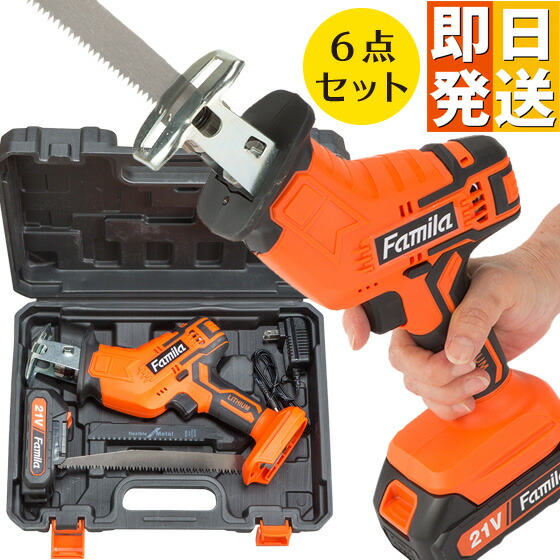 楽天市場】ファミラ 充電式 コードレス 電動ノコギリ 6点セット