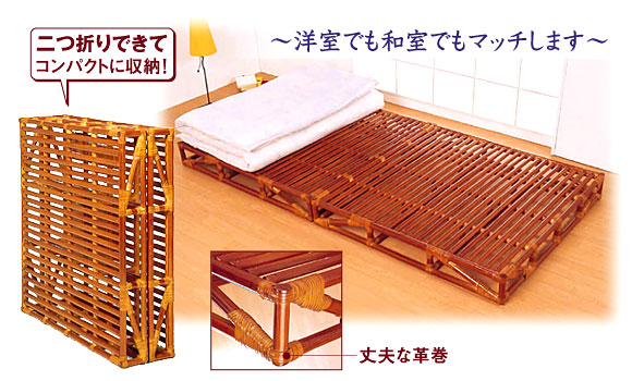 楽天市場】籐すのこ ベッド台 シングル ベッド 二つ折り 籐家具 籐