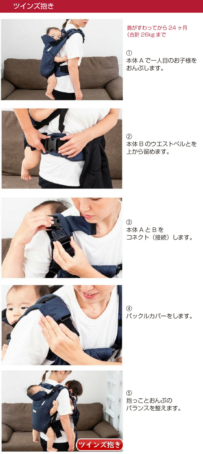 楽天市場】ツインズキャリーコネクト 双子 双子用 抱っこひも だっこ紐