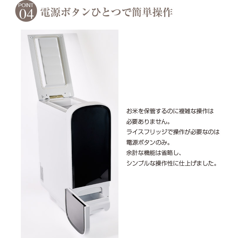 楽天市場】【クーポンで3700円OFF！】 米びつ 冷蔵庫 ライスフリッジ
