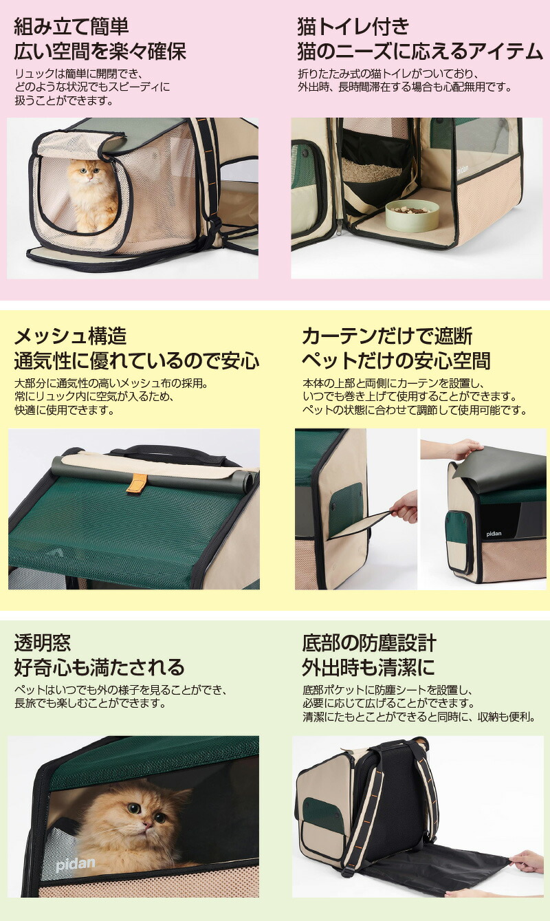 楽天市場】pidan ペット用 折りたたみ式 トラベルリュック 猫 犬