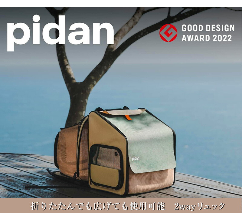楽天市場】pidan ペット用 折りたたみ式 トラベルリュック 猫 犬