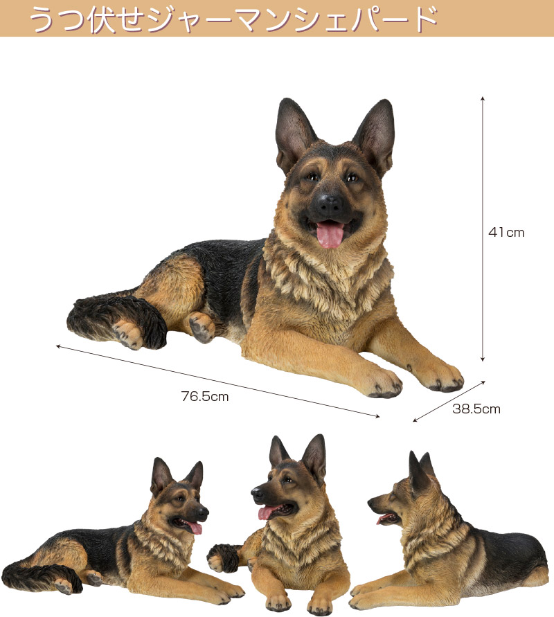 楽天市場】うつぶせ ジャーマンシェパード 76.5 x 38.5 x 41 cm (幅x奥