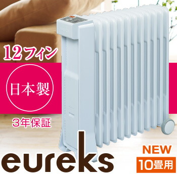 楽天市場】オイルヒーター ユーレックス 日本製 12フィン VF12ES（SW