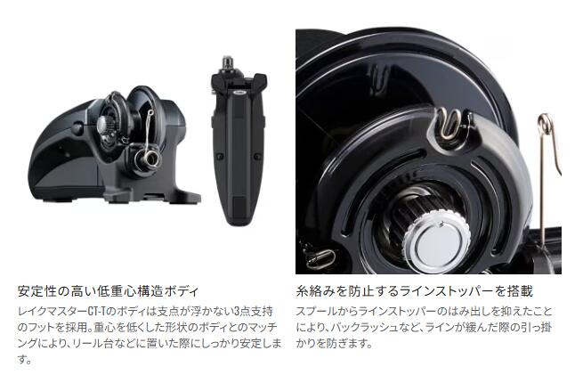 楽天市場】シマノ/SHIMANO 24レイクマスター CT-T ダークブルー