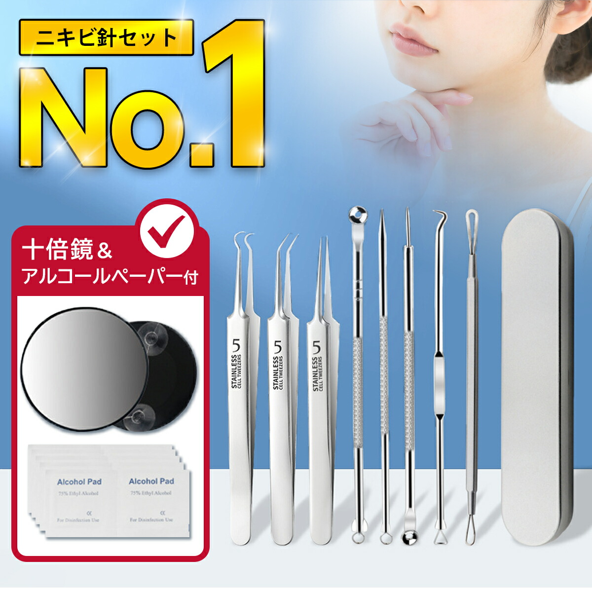 楽天市場】【楽天ランキング1位】 ニキビケアツール ニキビケア