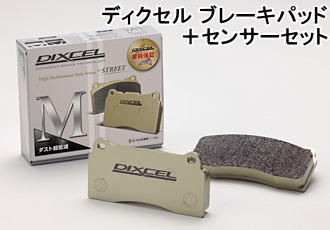 楽天市場】マカン dixcel ブレーキパッド センサーの通販