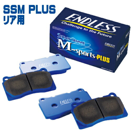 楽天市場】ENDLESS SSM PLUS リア用 トヨタ アルファード AGH30W