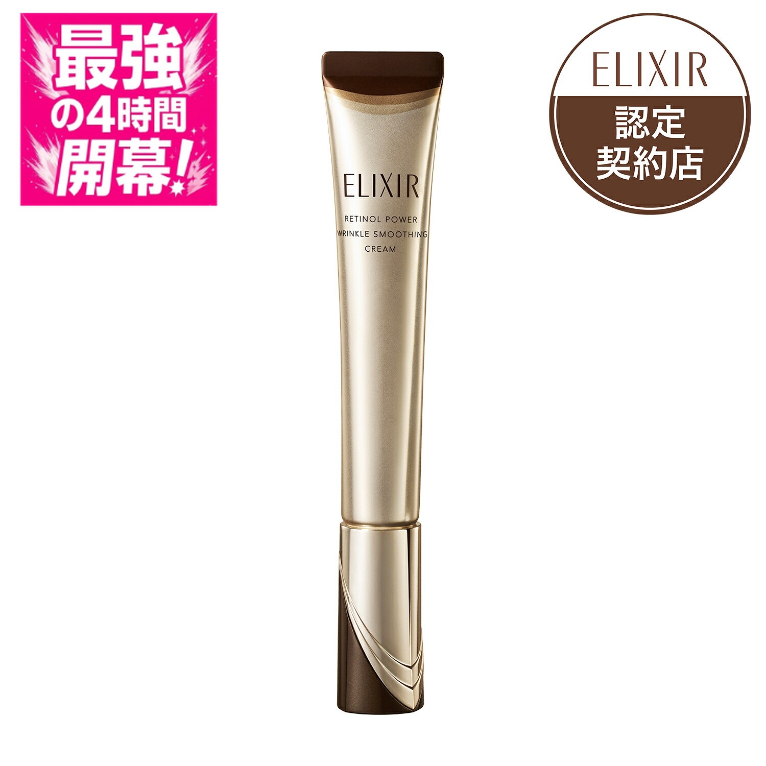 楽天市場】レチノパワー リンクルクリームの通販