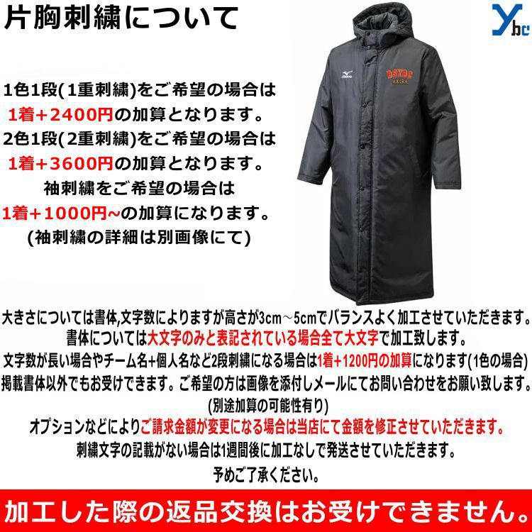 楽天市場】野球 ソフトボール ベンチコート ミズノ 野球 ウェア