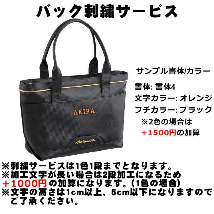 楽天市場】ミズノプロ トートバッグ MizunoPro 刺繍 約15L 合成皮革