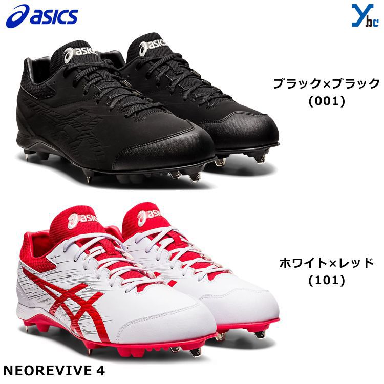 楽天市場】【タフトー加工可 打ちP加工可 2021年モデル】 アシックス