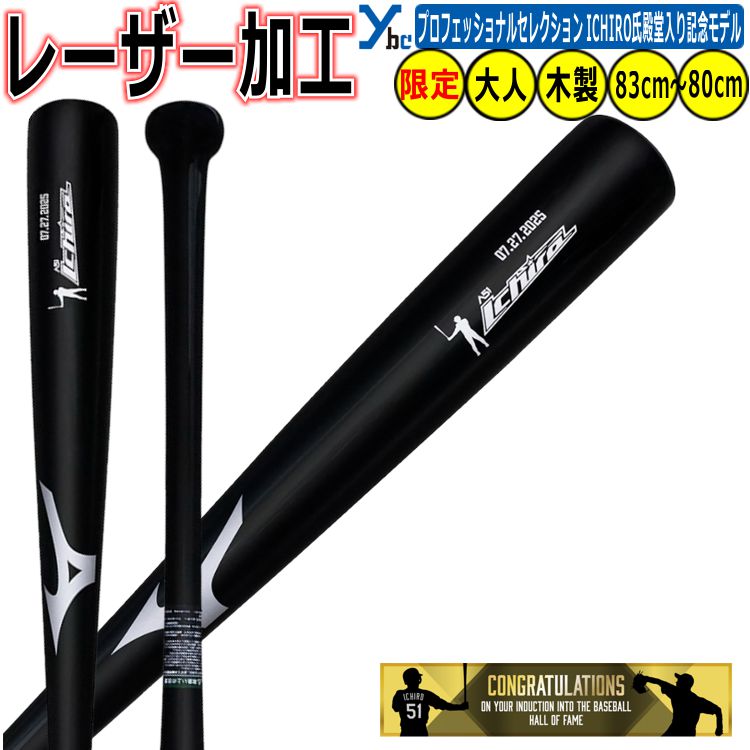 楽天市場】野球 ミズノ 軟式木製バット 木製 mizuno