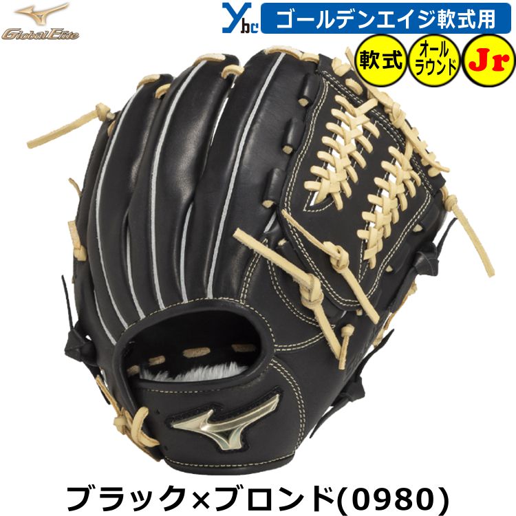 楽天市場】野球 ミズノ ゴールデンエイジ 軟式グラブ 中学軟式グローブ