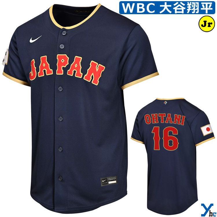 wbc ユニフォーム 大谷」の人気商品一覧 | 安い商品を通販サイトから