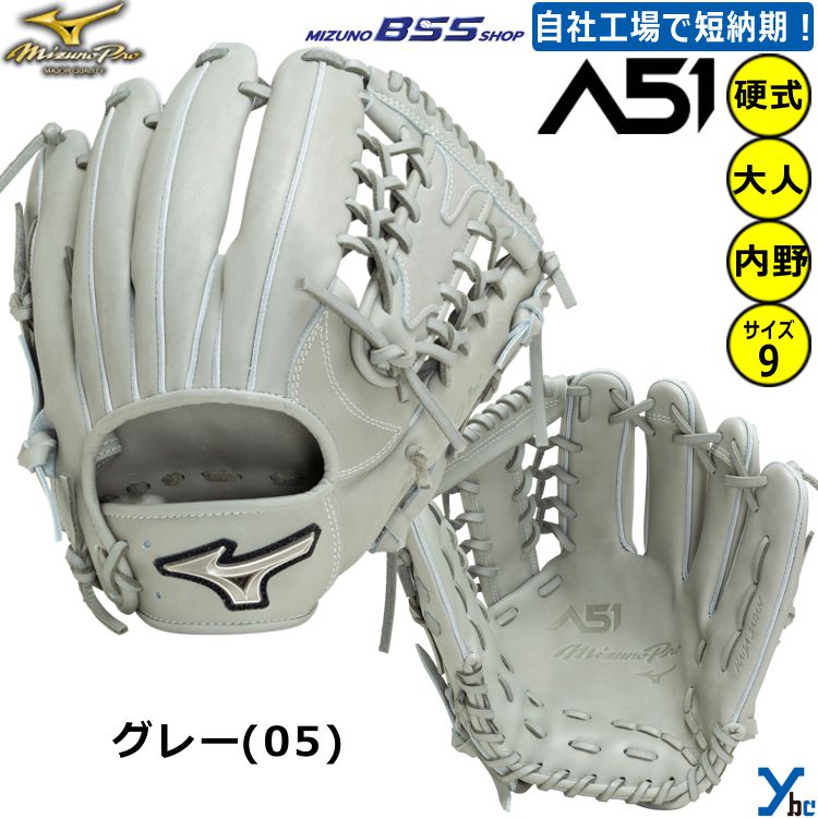 楽天市場】【2重刺繍加工サービス 硬式グローブ 内野手用】 ミズノプロ