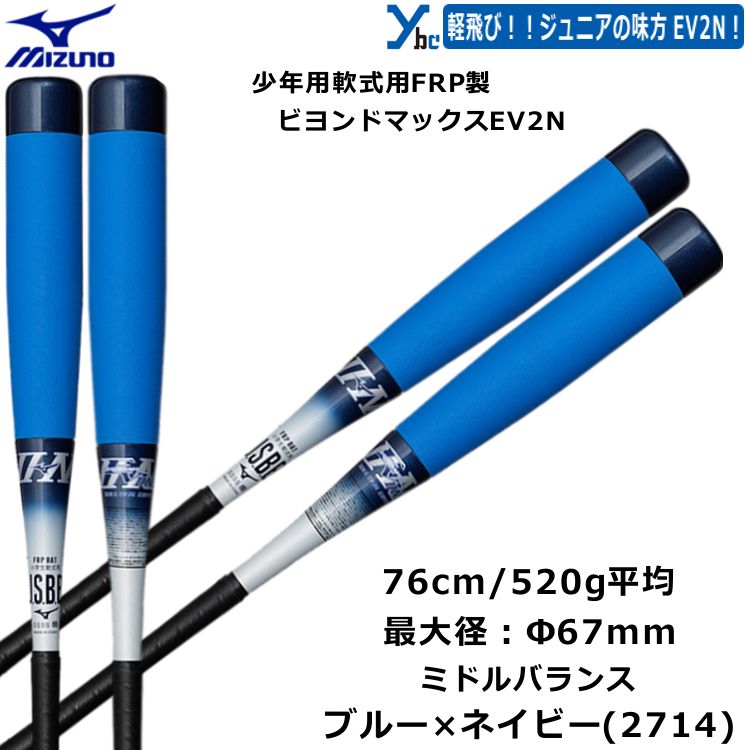 楽天市場】野球 少年野球 ビヨンド ミズノ 軟式バット ビヨンド