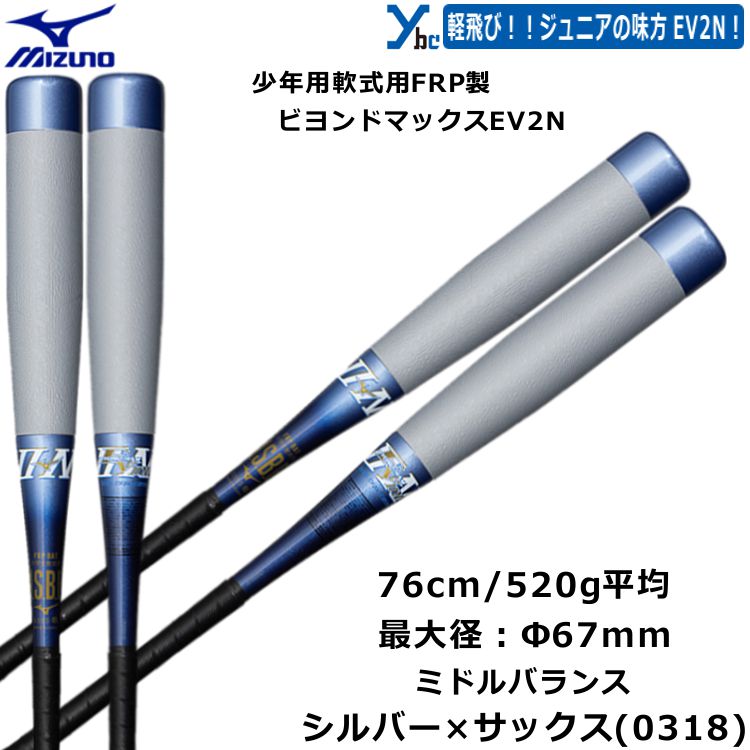 楽天市場】野球 少年野球 ビヨンド ミズノ 軟式バット ビヨンド