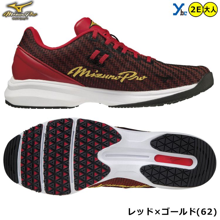 楽天市場】野球 トレーニングシューズ ミズノ ミズノプロ ウェーブ