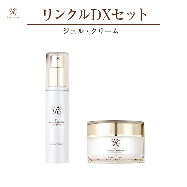 楽天市場】【公式】ドクターズコスメYC リンクルDXセット （塗るボト＋