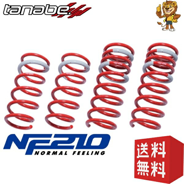 楽天市場】TANABE SUSTEC NF210 ダウンサス 前後1台分セット アテンザ