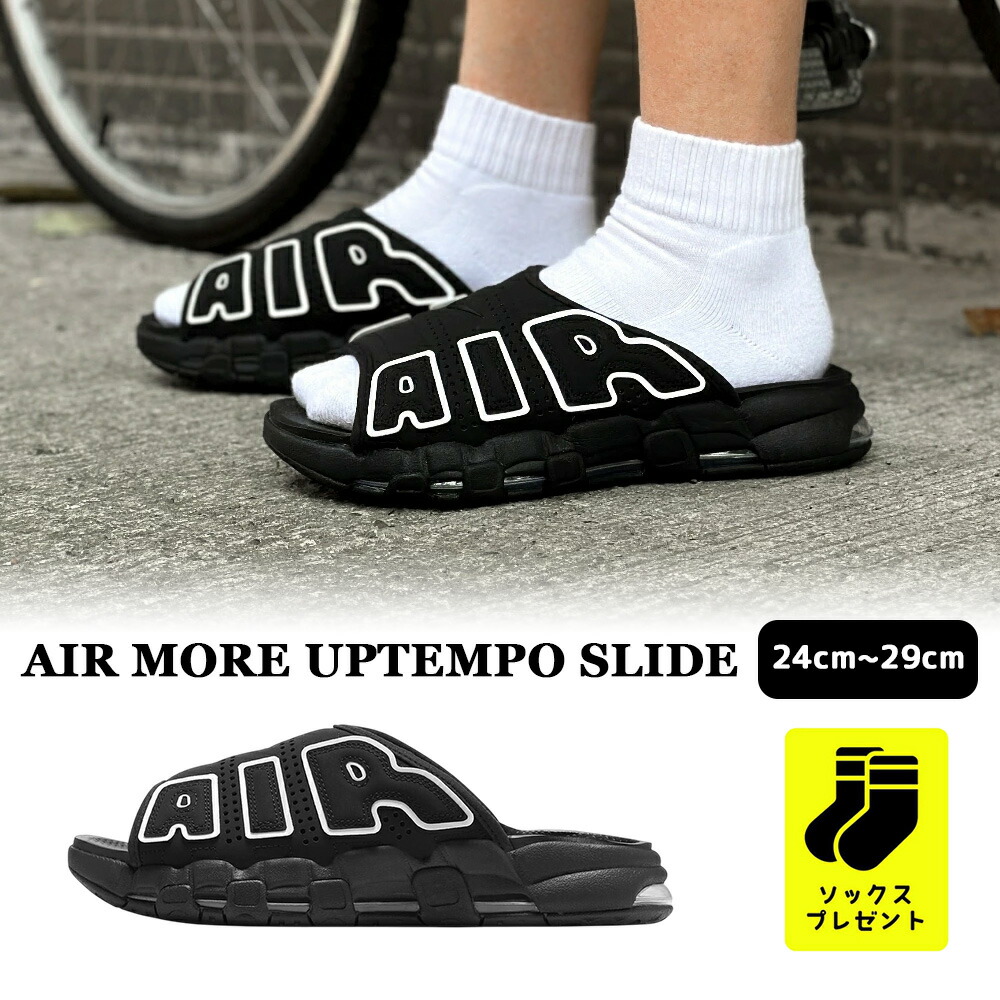 楽天市場】nike air more uptempo slideの通販