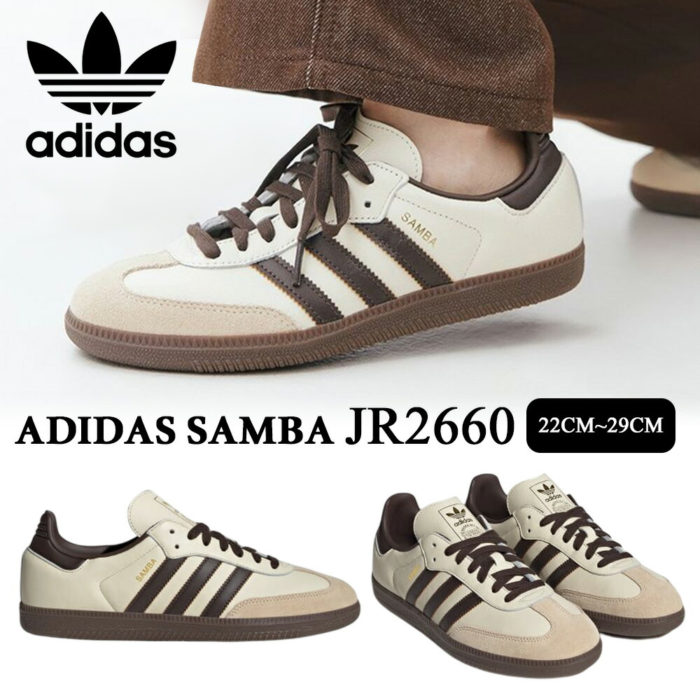 楽天市場】☆送料無料☆ アディダス スニーカー JR2660 ADIDAS SAMBA