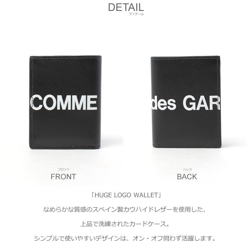 楽天市場】コムデギャルソン 財布 COMME des GARCONS HUGE LOGO WALLET