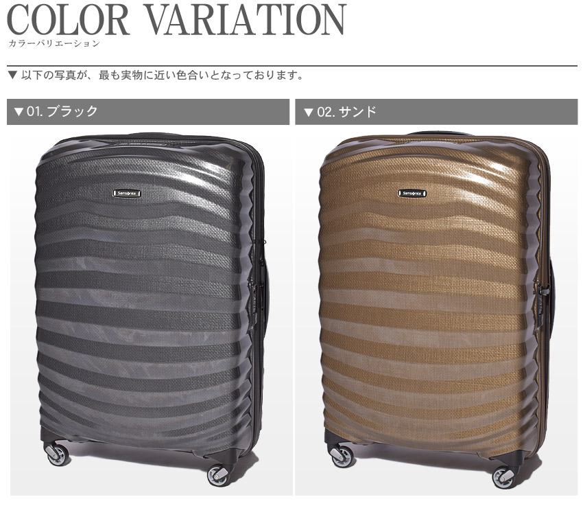 楽天市場】SAMSONITE サムソナイト スーツケース 全4色 ライトショック