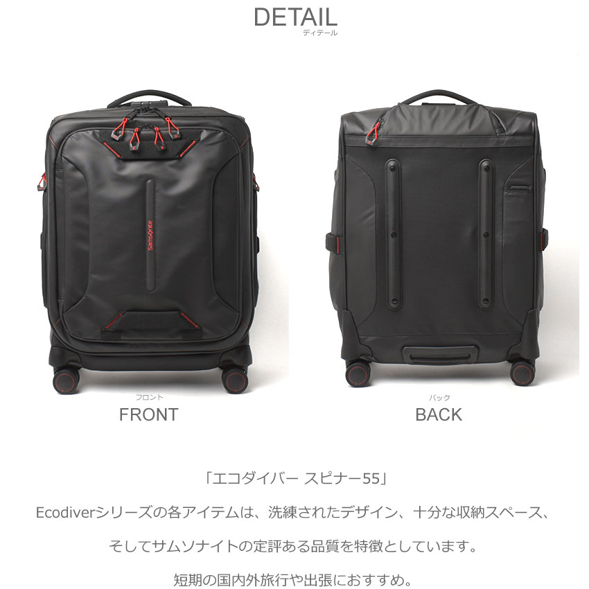 楽天市場】サムソナイト スーツケース SAMSONITE エコダイバー