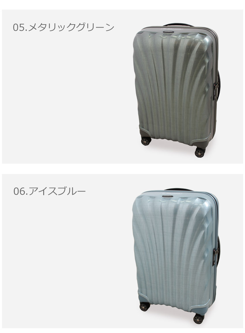 楽天市場】サムソナイト スーツケース SAMSONITE コスモライト
