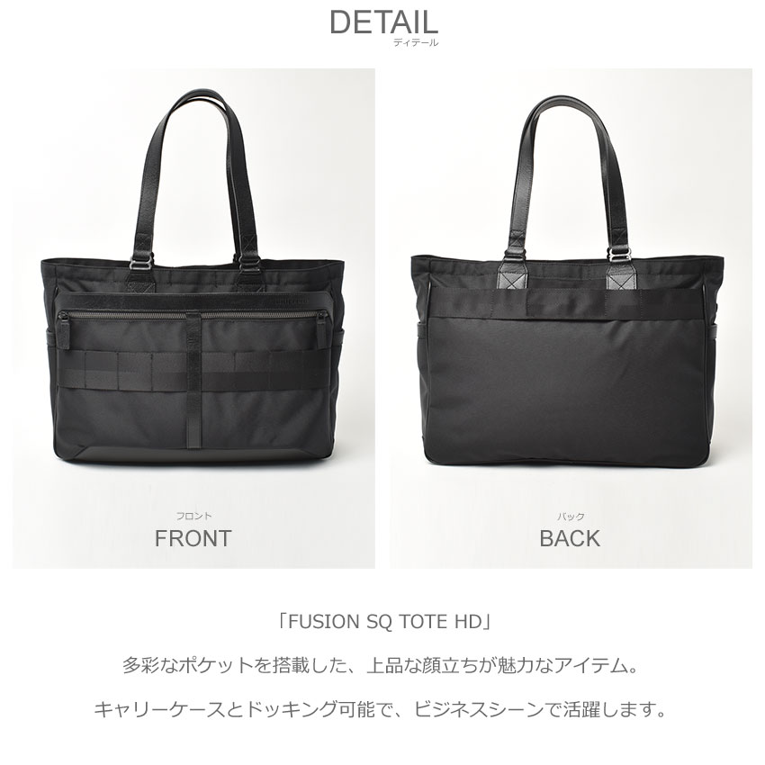 楽天市場】ブリーフィング トートバッグ BRIEFING FUSION SQ TOTE HD