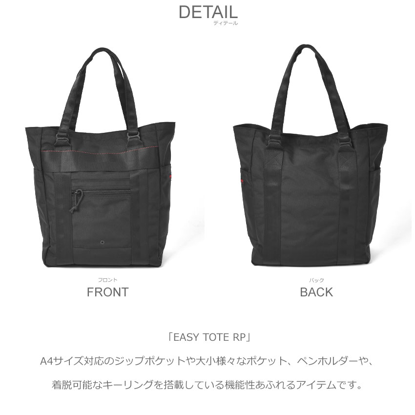 楽天市場】ブリーフィング トートバッグ BRIEFING EASY TOTE RP メンズ