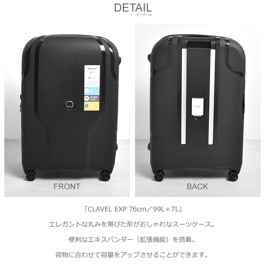 楽天市場】デルセー スーツケース DELSEY CLAVEL EXP 76cm／99L＋7L