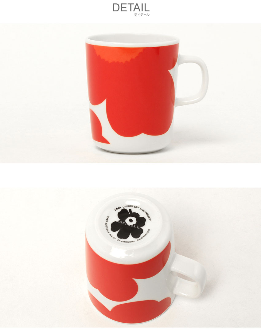 楽天市場】マリメッコ 食器 MARIMEKKO Unikko 60th マグカップ 250ml