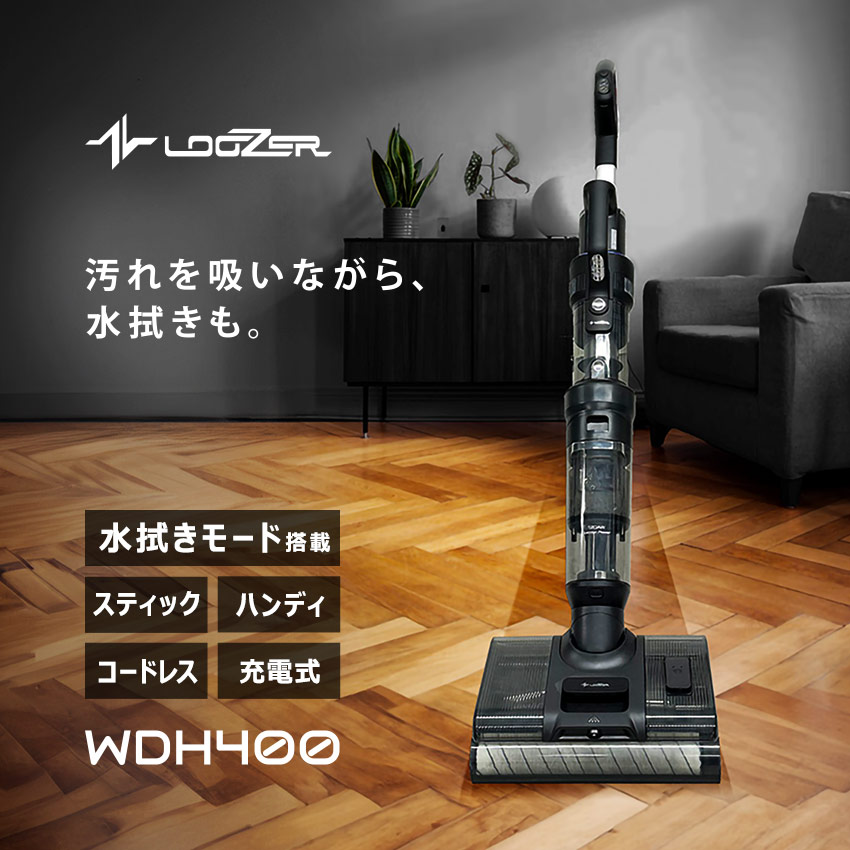 楽天市場】ルーザー 掃除機 LOOZER VACUUM CLEANER WDH400 ブラック 黒