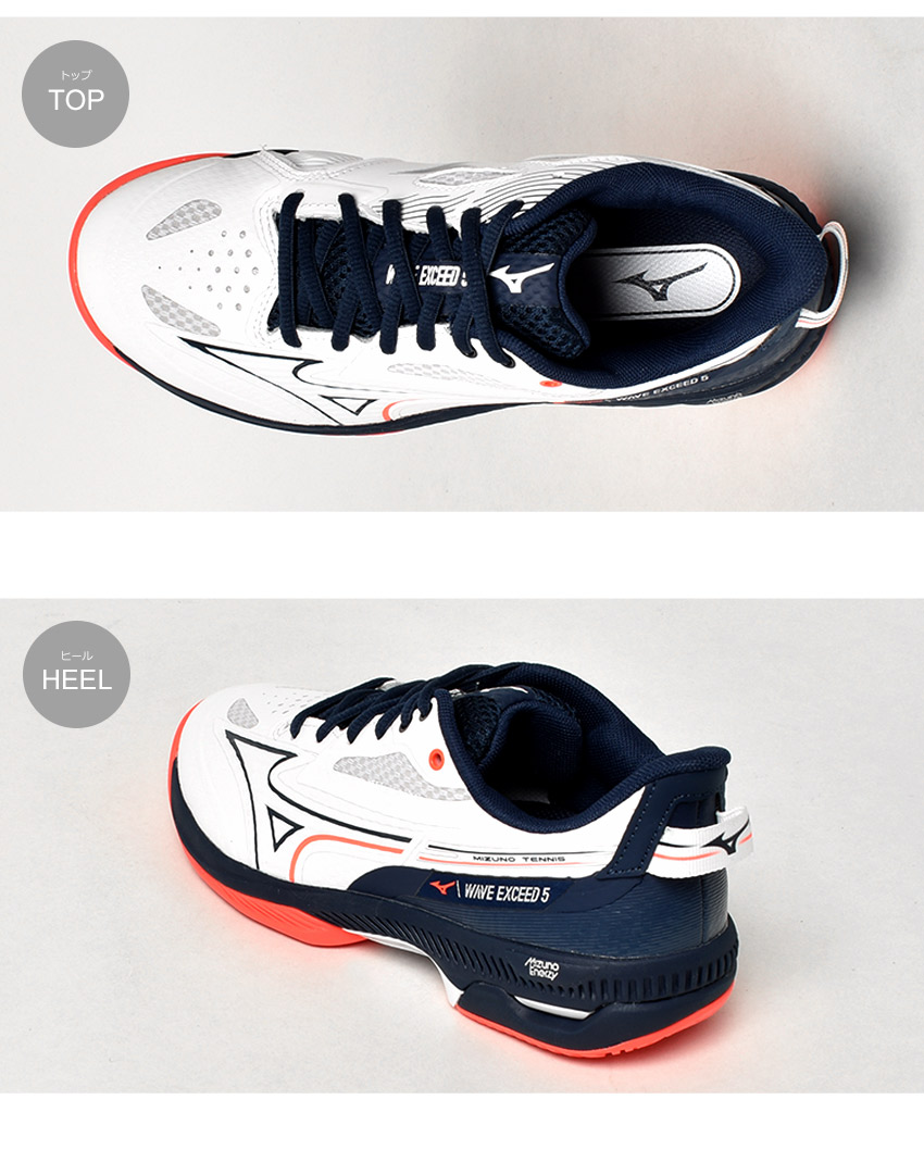 楽天市場】ミズノ ウエーブエクシード 5 WIDE AC MIZUNO テニス